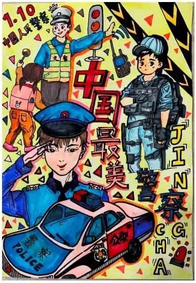 “致敬英雄人民警察”少儿绘画优秀作品（20）
