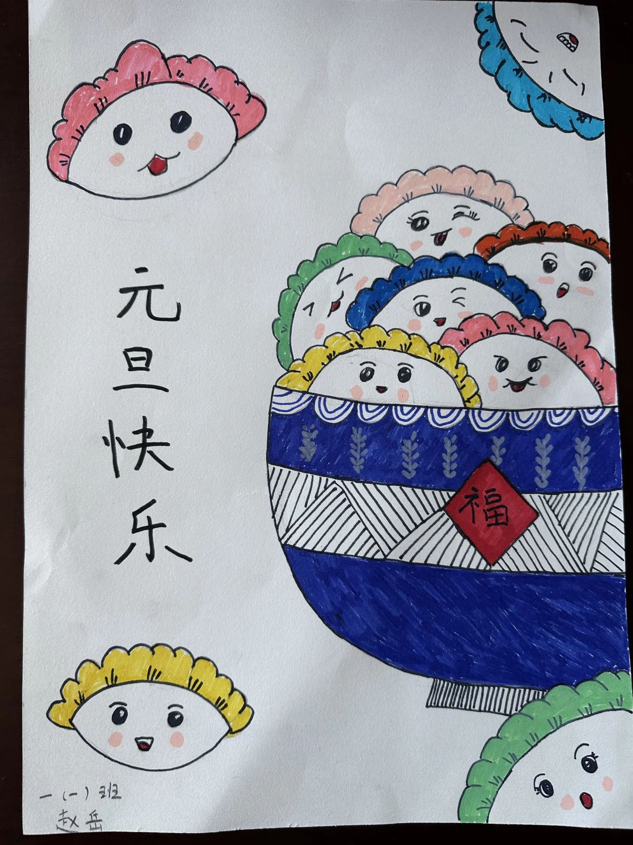 龙年贺岁又简单又好看的儿童画（7）