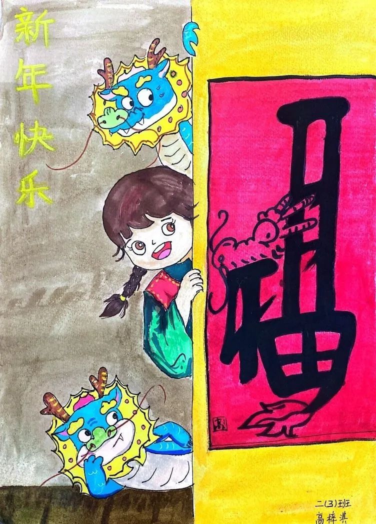 2024获奖迎新年庆元旦绘画-第3张