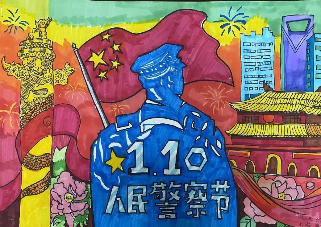 “致敬人民警察”儿童画参赛作品（4）