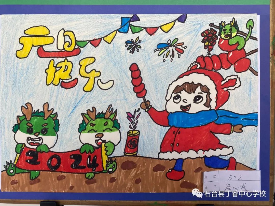 龙年贺岁又简单又好画的儿童绘画-第2张