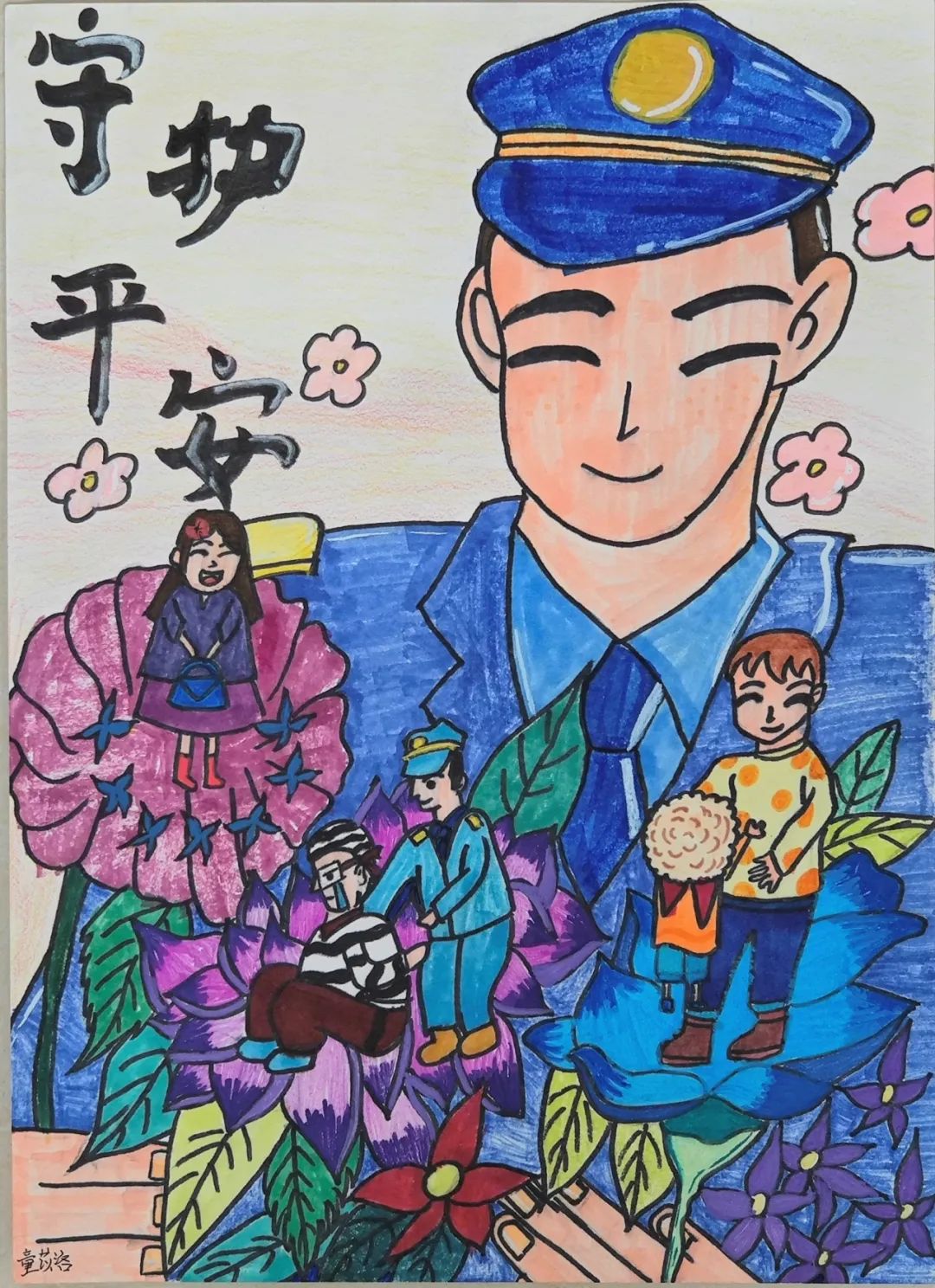 “你好 警察节”孩子们画笔下的警察儿童绘画（6）