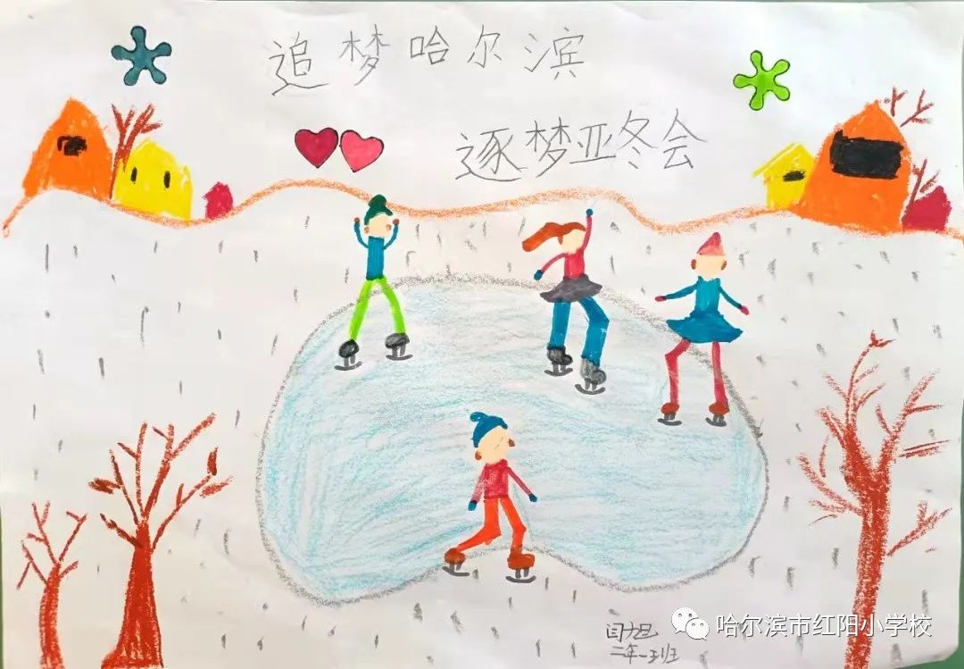 简单易画的“燃动冰城 情系亚冬”儿童画（1）