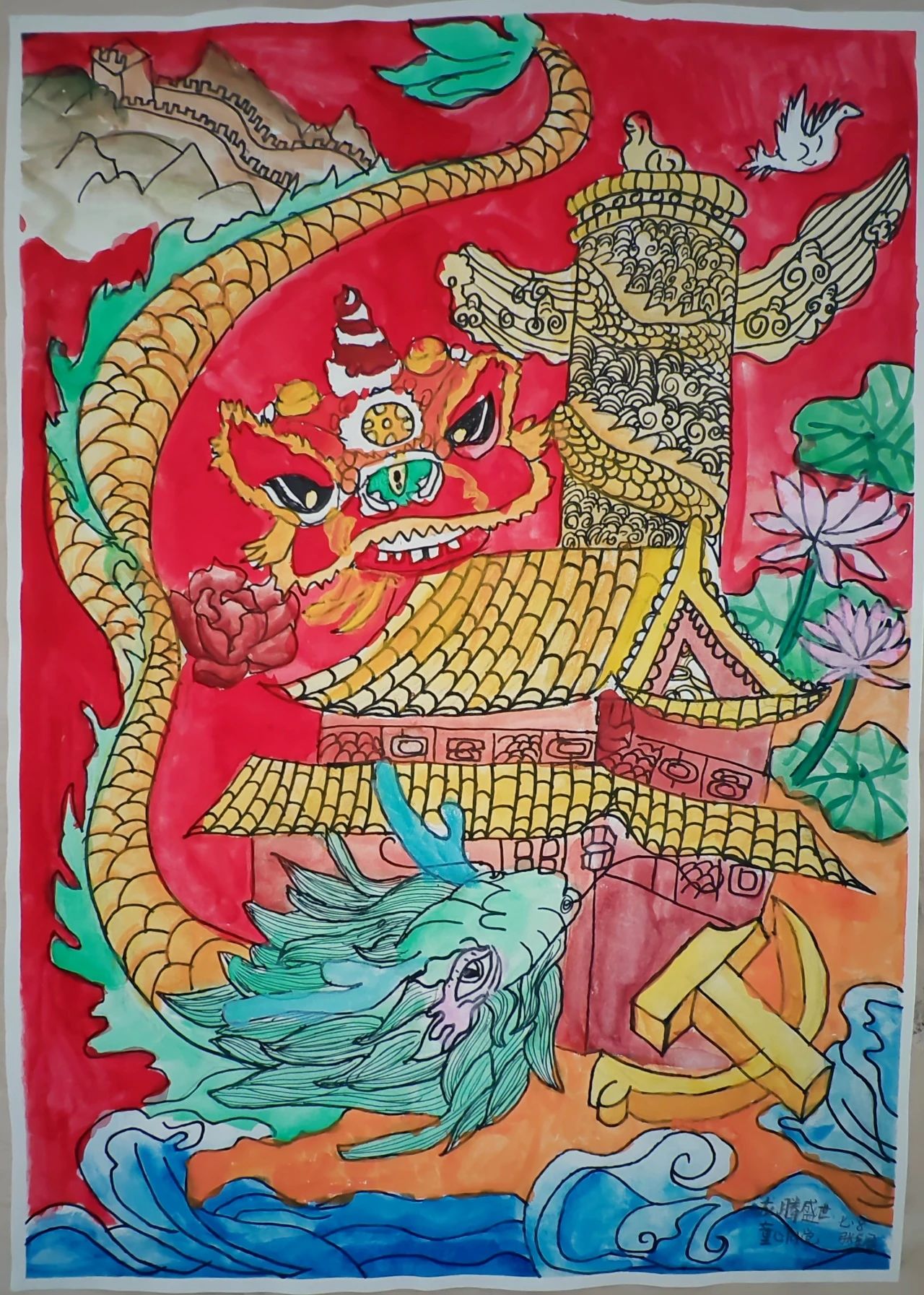 “丹青颂天山 笔墨铸中华”爱国儿童画（十）