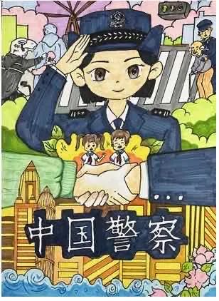 关于警察节的儿童绘画图片（17）