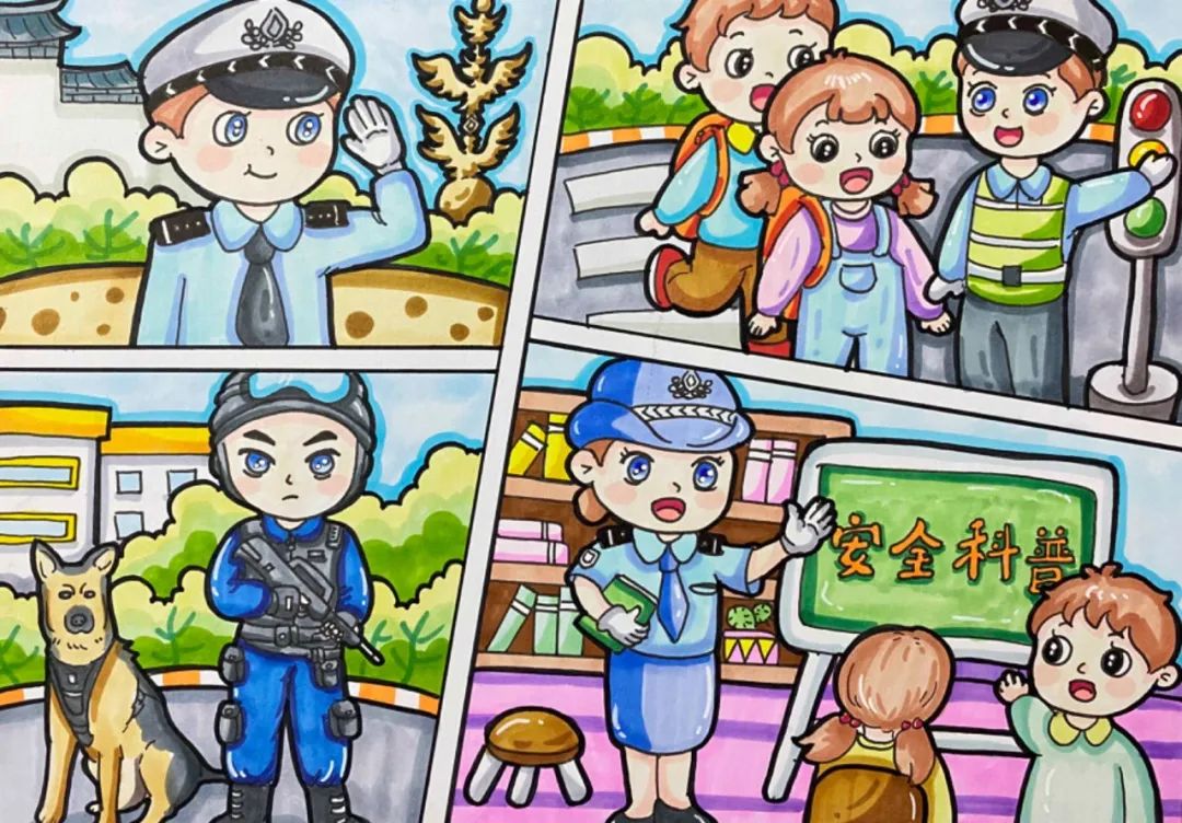 关于警察节的儿童绘画图片（6）
