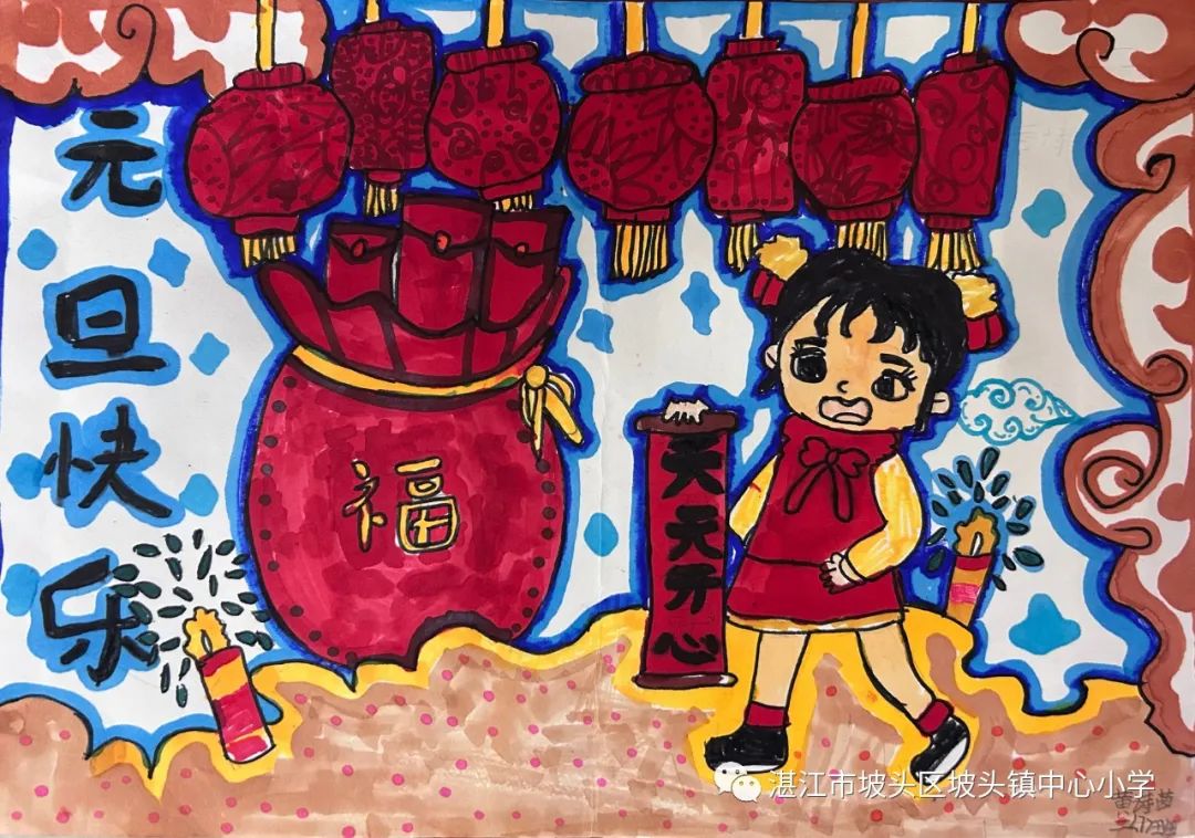 “庆祝元旦 喜迎龙年”新年快乐主题画（11）