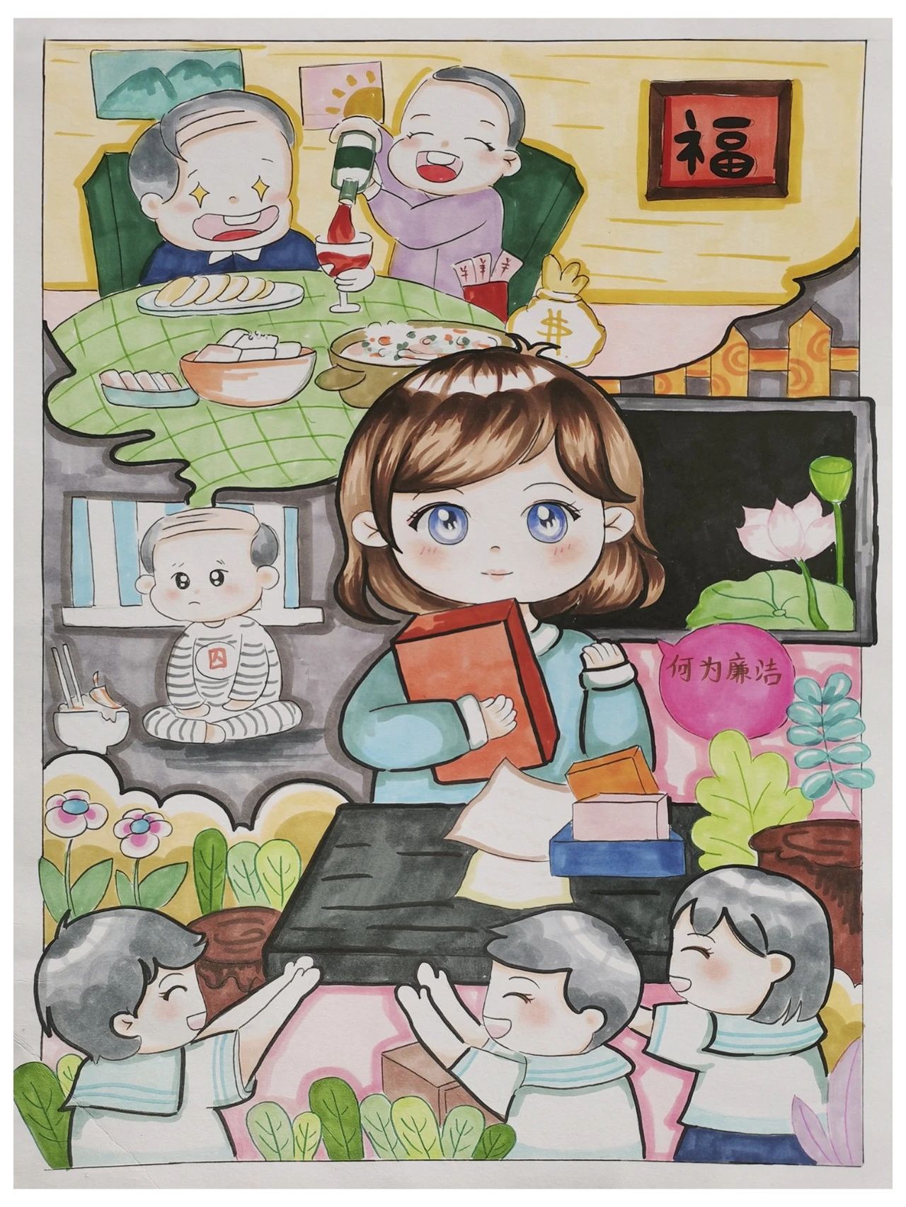 “扬廉洁家风 做清正少年”儿童画图片（2）