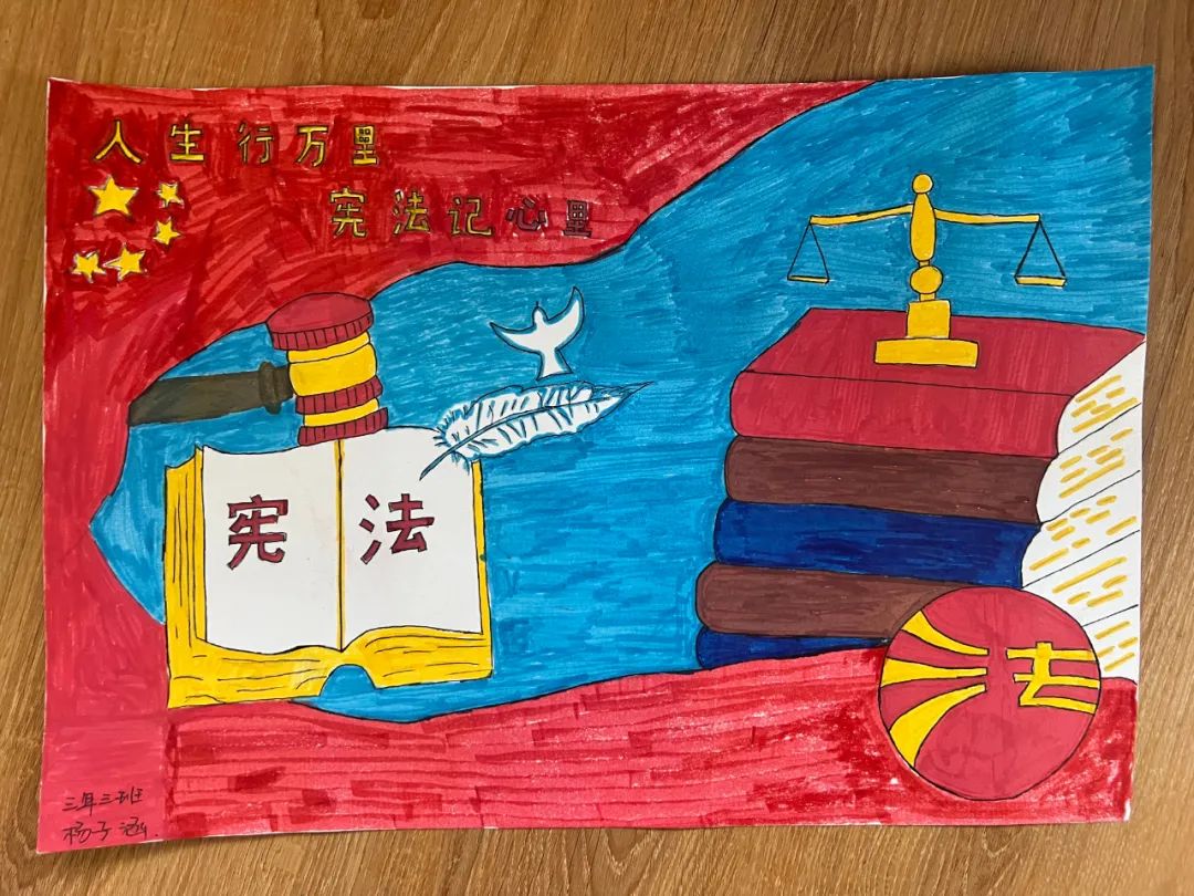 “人生行万里 宪法记心里”绘画优秀作品6张