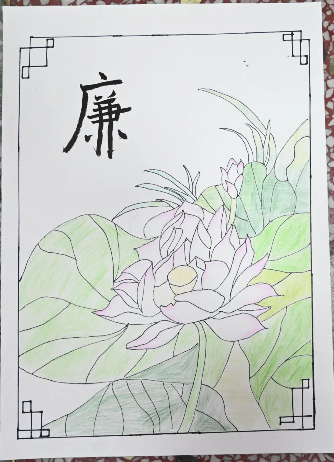 “笔墨扬正气 廉洁润童心”法制主题儿童画（三）