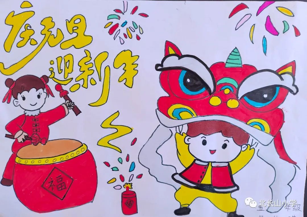 “喜迎新年 欢度春节”儿童画漂亮图片（16）