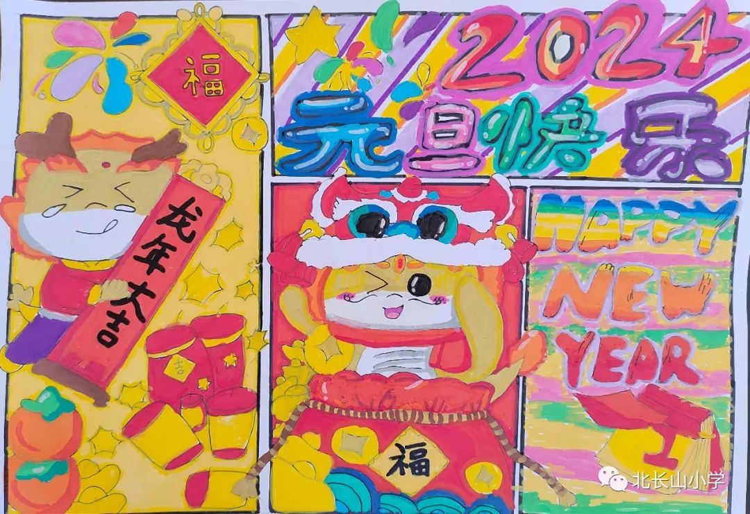 “喜迎新年 欢度春节”儿童画漂亮图片（15）