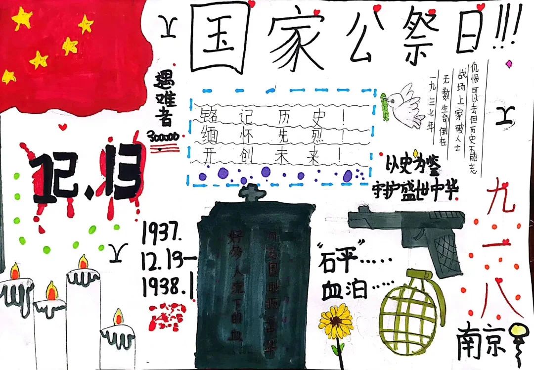 小学“缅怀先烈 祭奠国殇”公祭日绘画-第3张