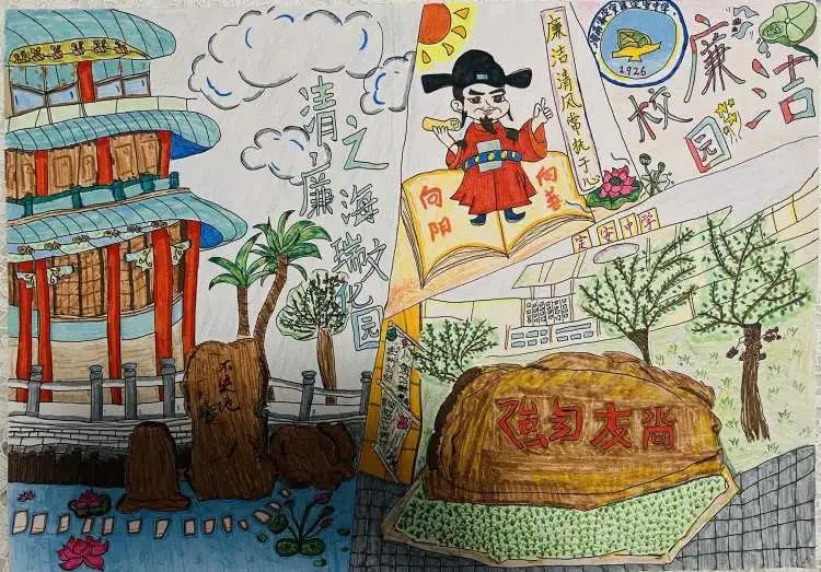 “廉洁文化 浸润校园”优秀绘画作品（四）
