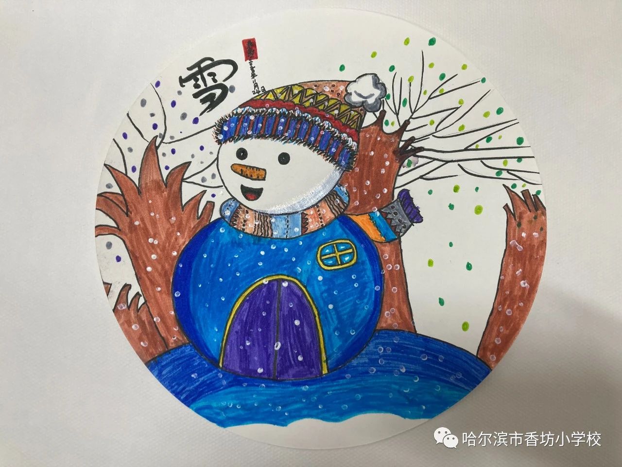 “筑梦冰雪 相约哈尔滨”2025亚冬会主题画（9）