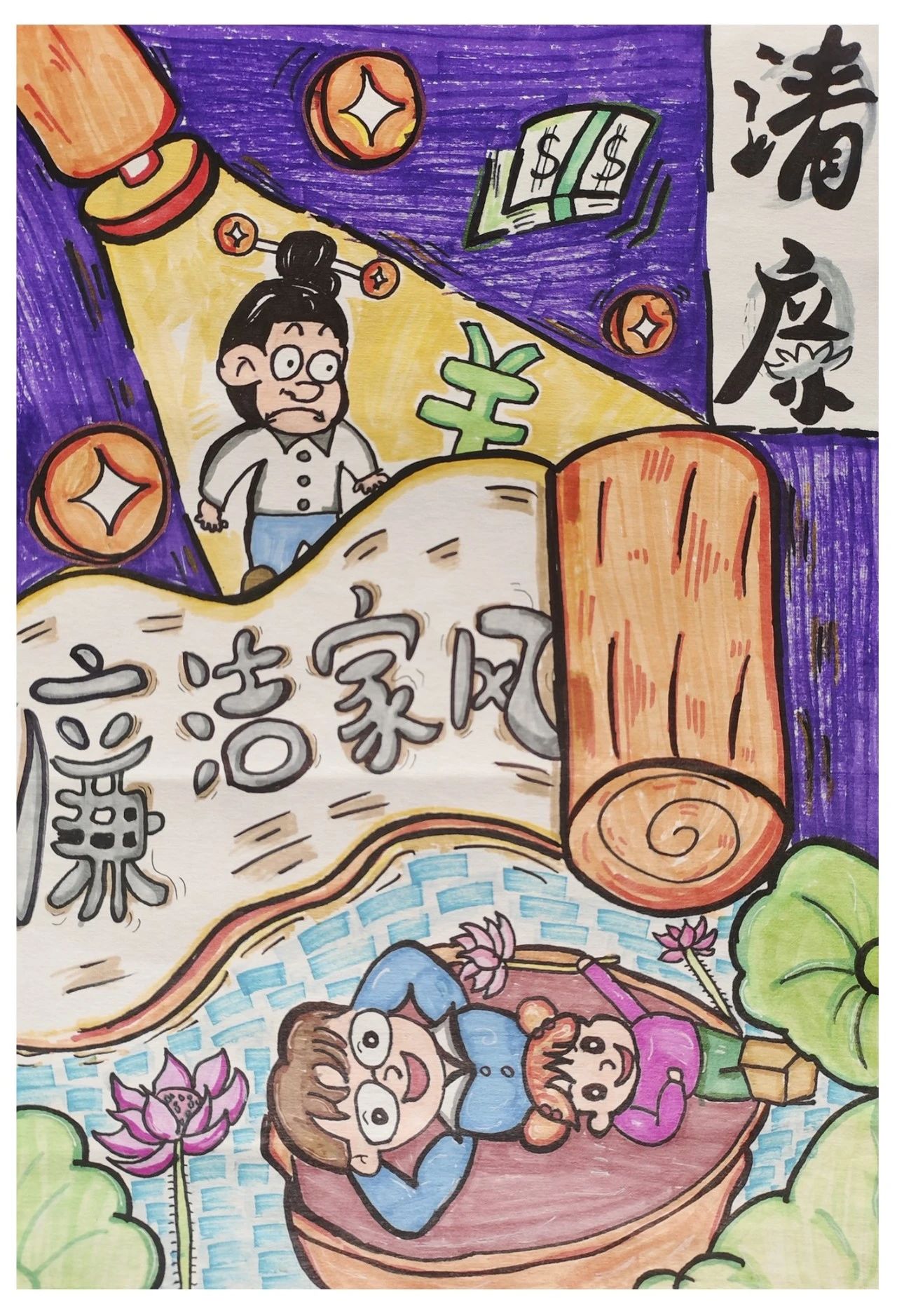 “扬廉洁家风 做清正少年”儿童画图片（15）