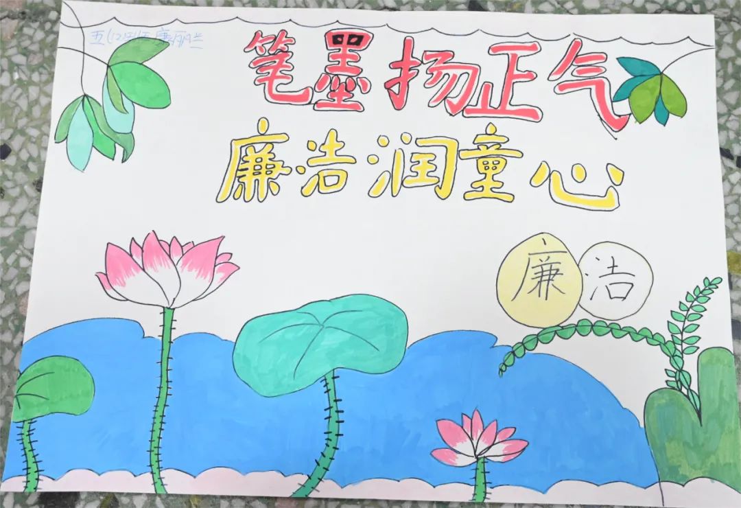 “笔墨扬正气 廉洁润童心”小学儿童画（3）