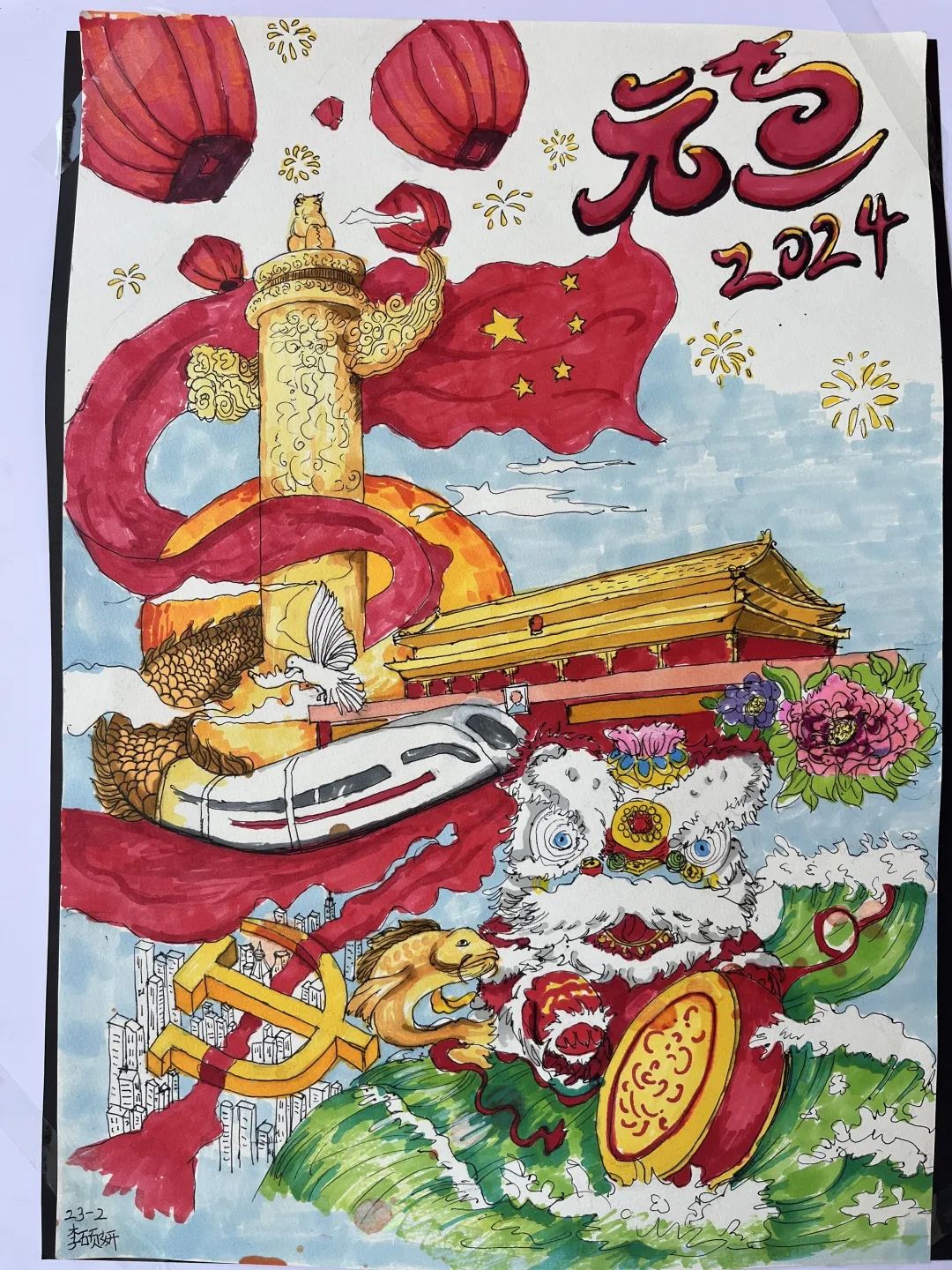 2024 “迎元旦 庆新年”主题绘画展-第1张