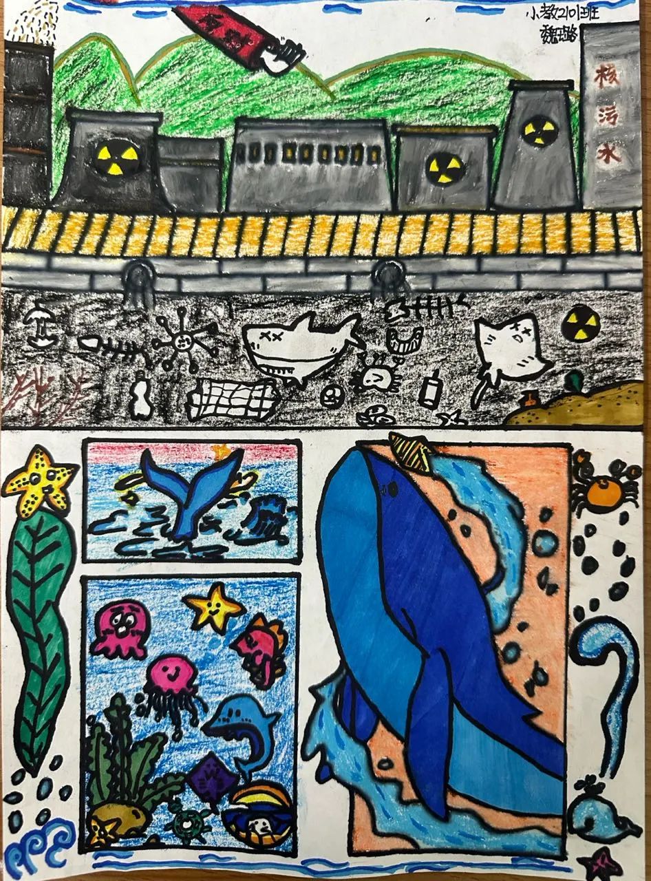“保护海洋水 共育生态美”环保主题儿童画画（6）