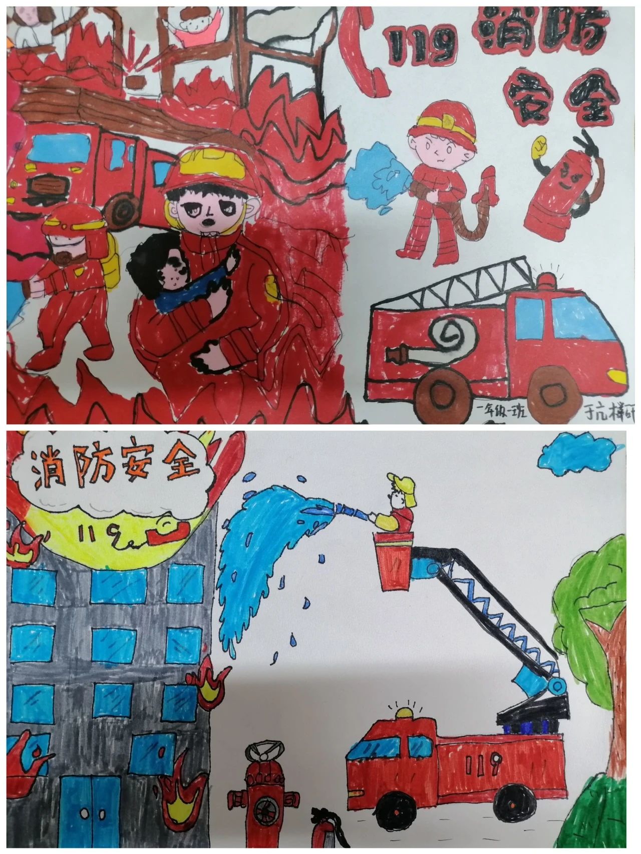 关于消防安全的绘画-第4张