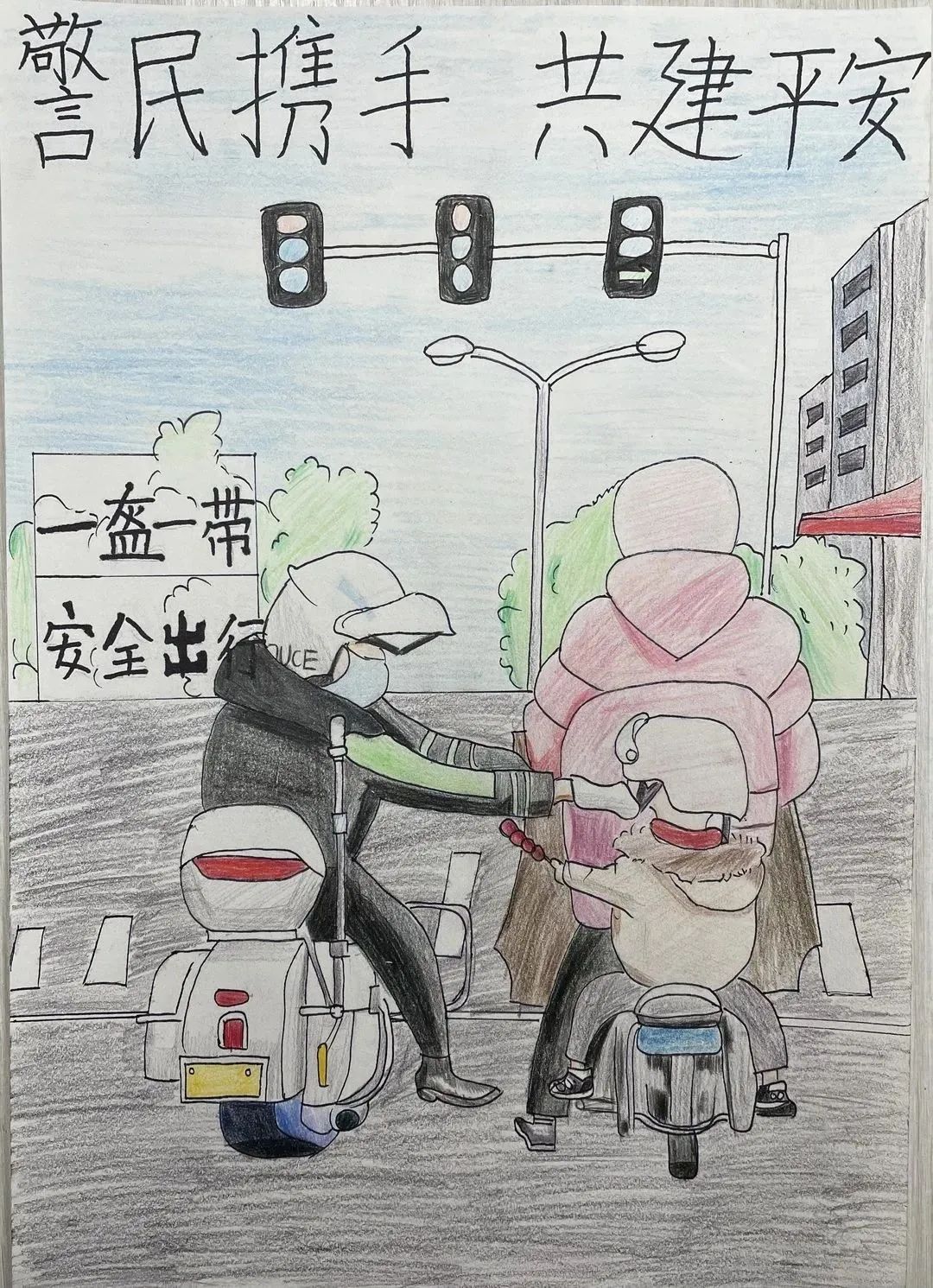 孩子们画笔下的警察蜀黍—警察节绘画（13）