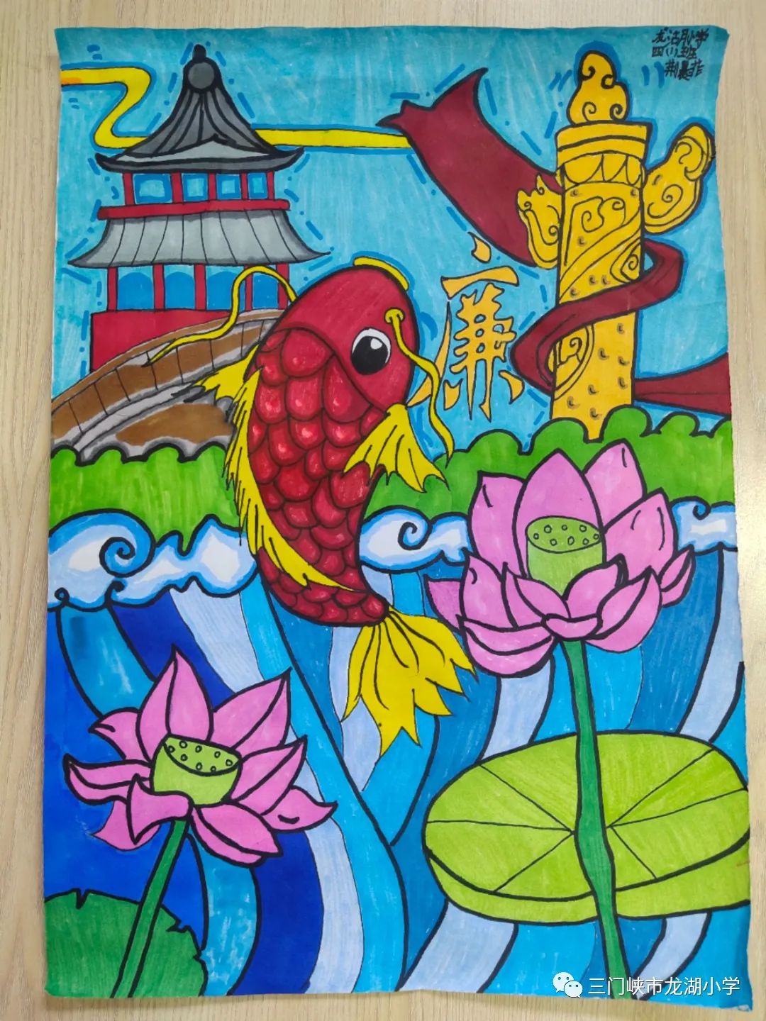 小学生《廉洁进校园》儿童绘画作品（13）