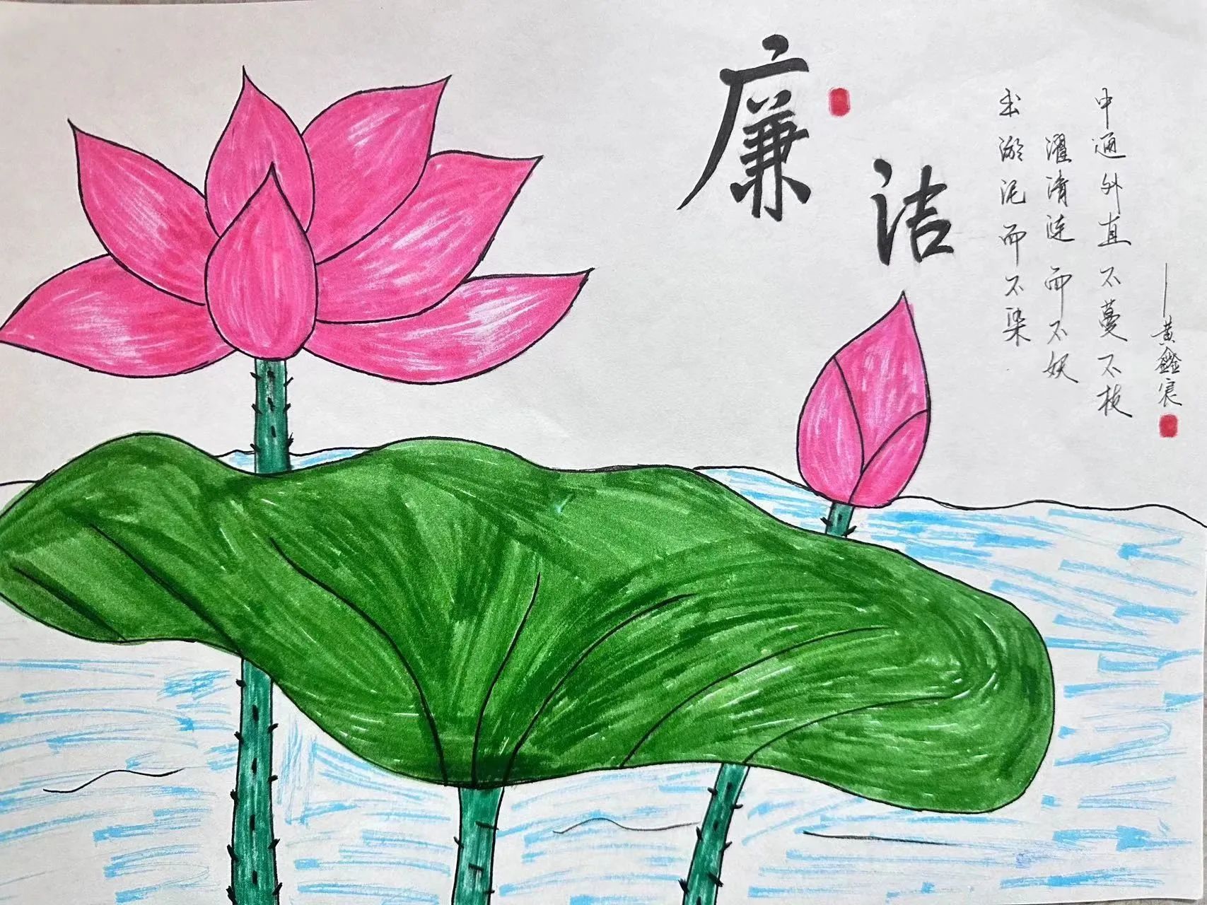 “廉洁文化进校园 清风廉韵润人心”主题绘画作品（13）