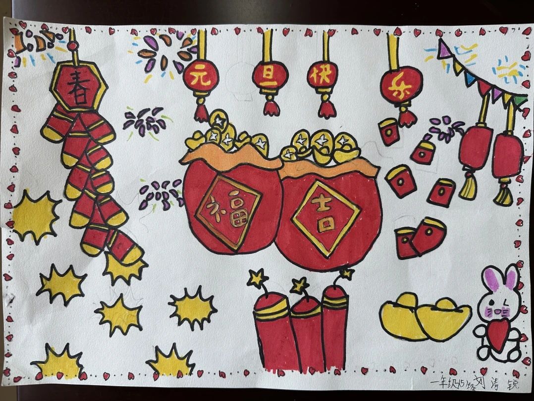 简单的喜迎元旦主题绘画（9）