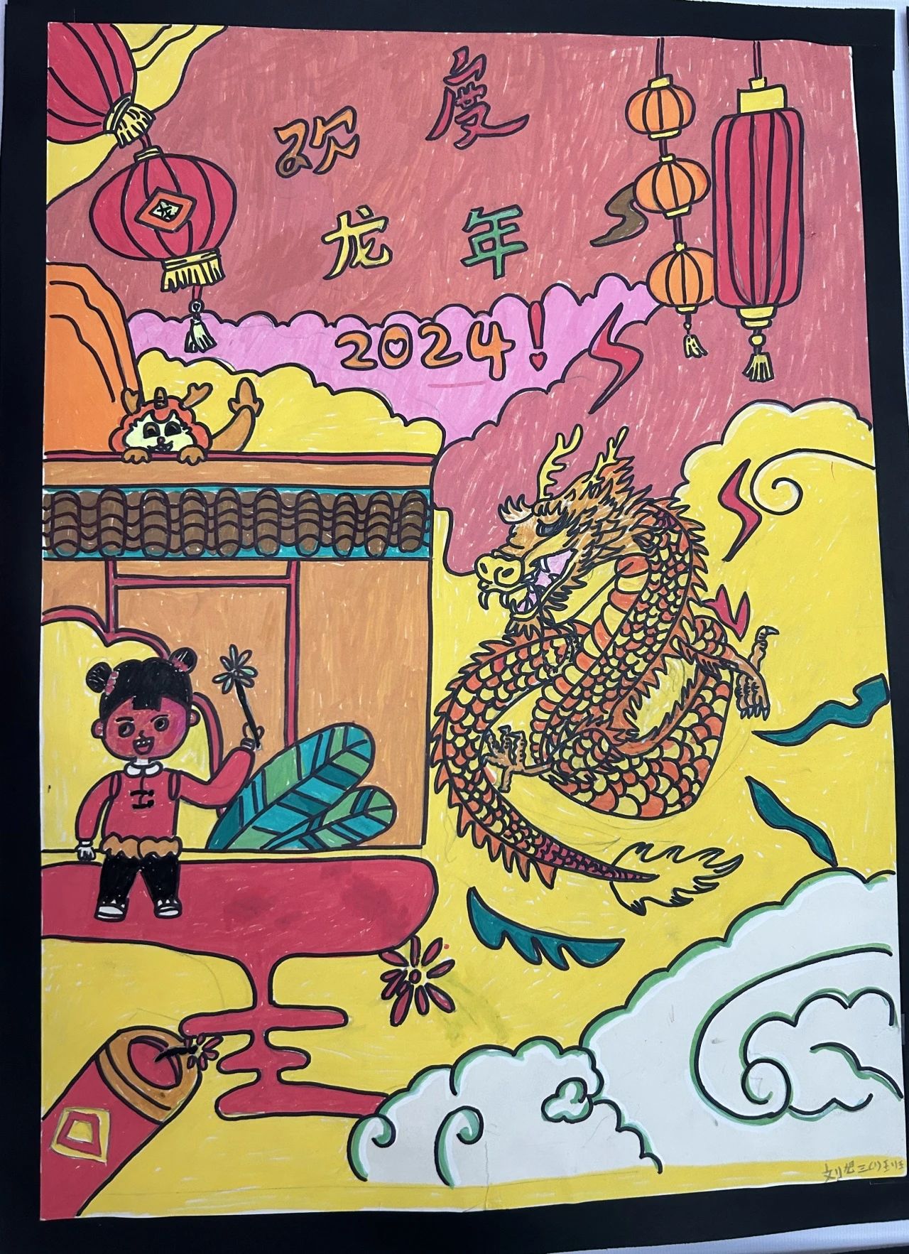  “龙腾新时代 童心向未来”新年儿童绘画（八）