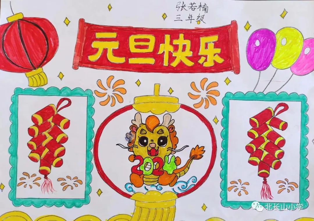 “喜迎新年 欢度春节”儿童画漂亮图片（2）