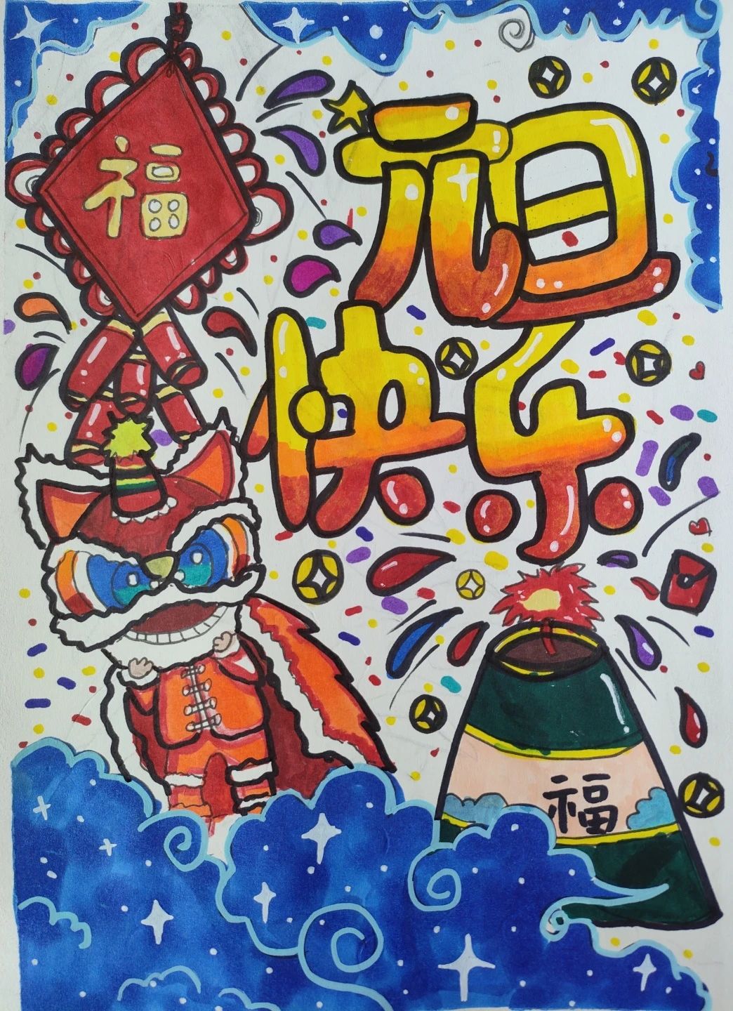 《新年新气象》2024龙年元旦画画-第5张