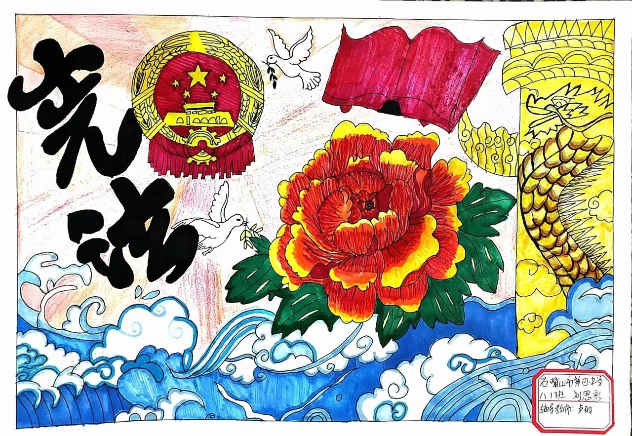 “学法知法 少年先行”漂亮图片大全-第1张