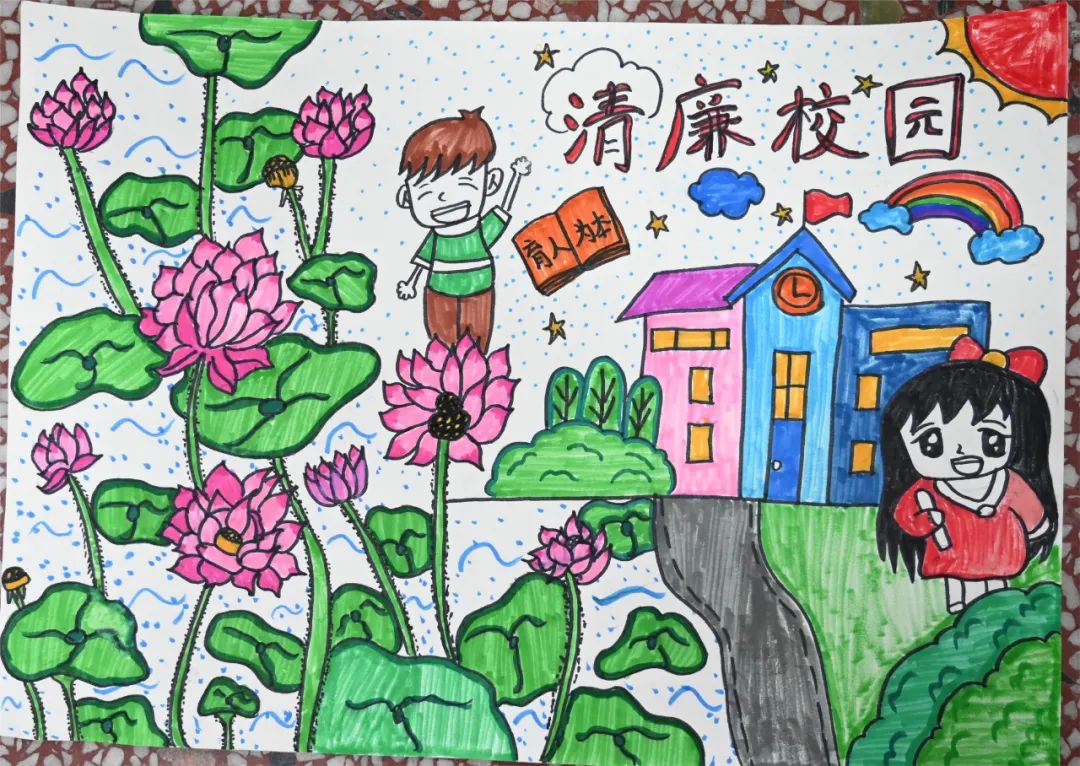 “笔墨扬正气 廉洁润童心”小学儿童画（12）