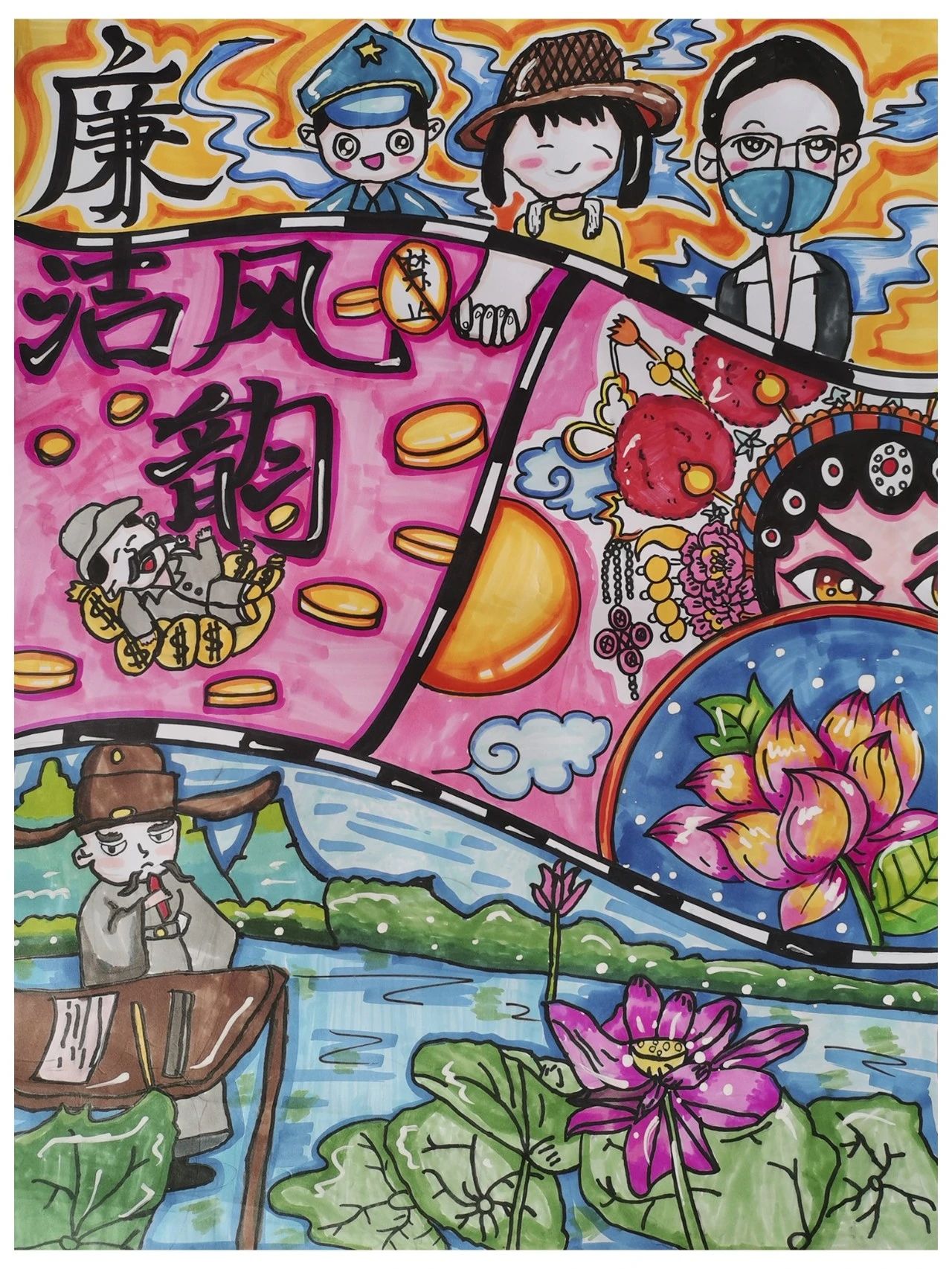 “扬廉洁家风 做清正少年”儿童画图片（11）