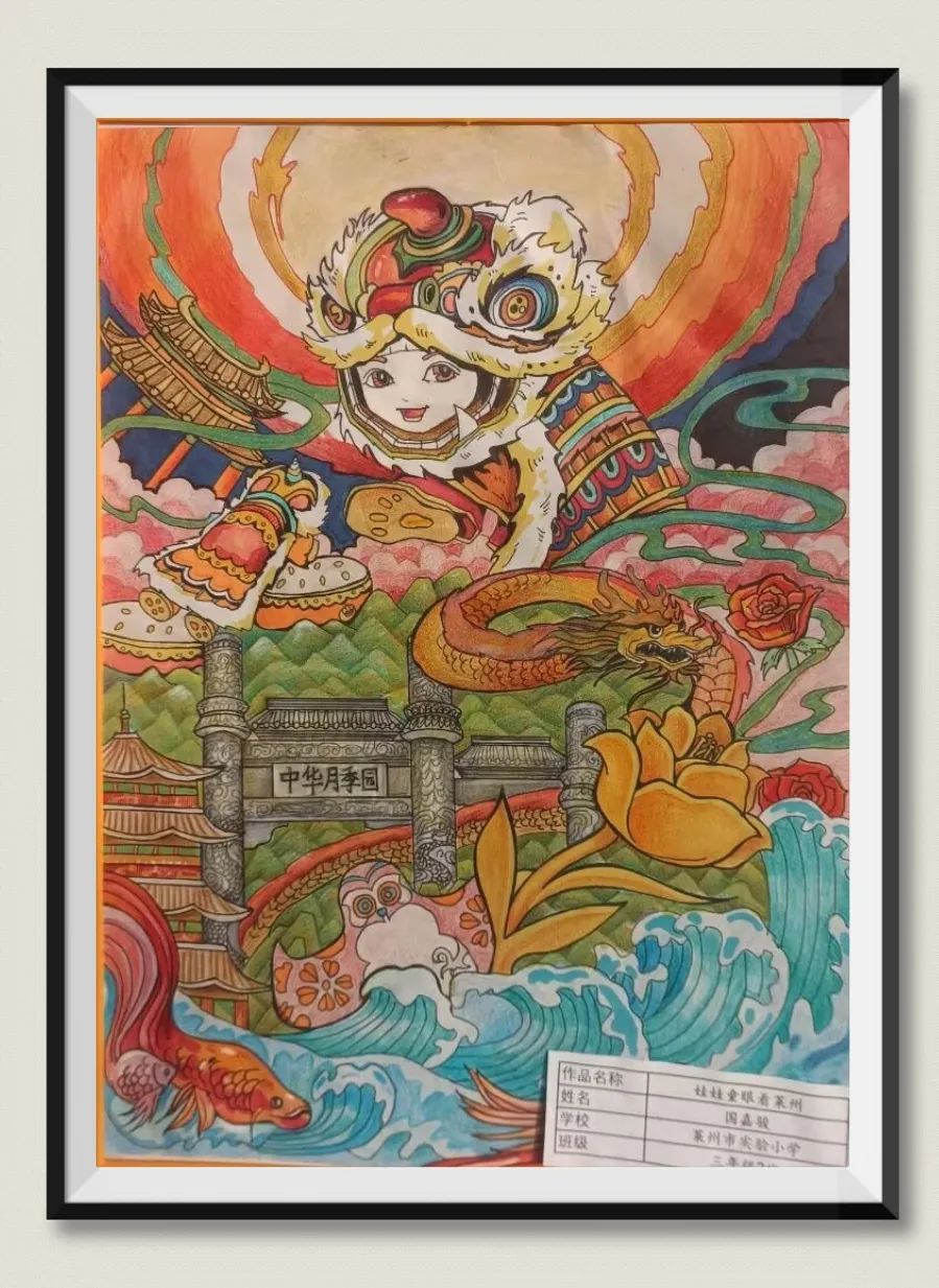 礼赞祖国 最美家乡——《莱州》绘画作品展示第二张