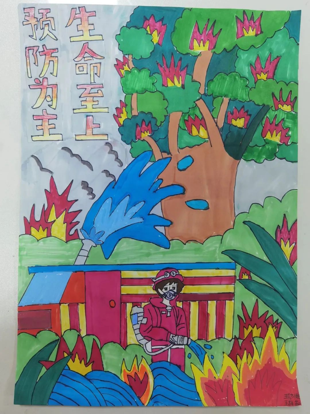 儿童消防安全绘画作品展-第2张