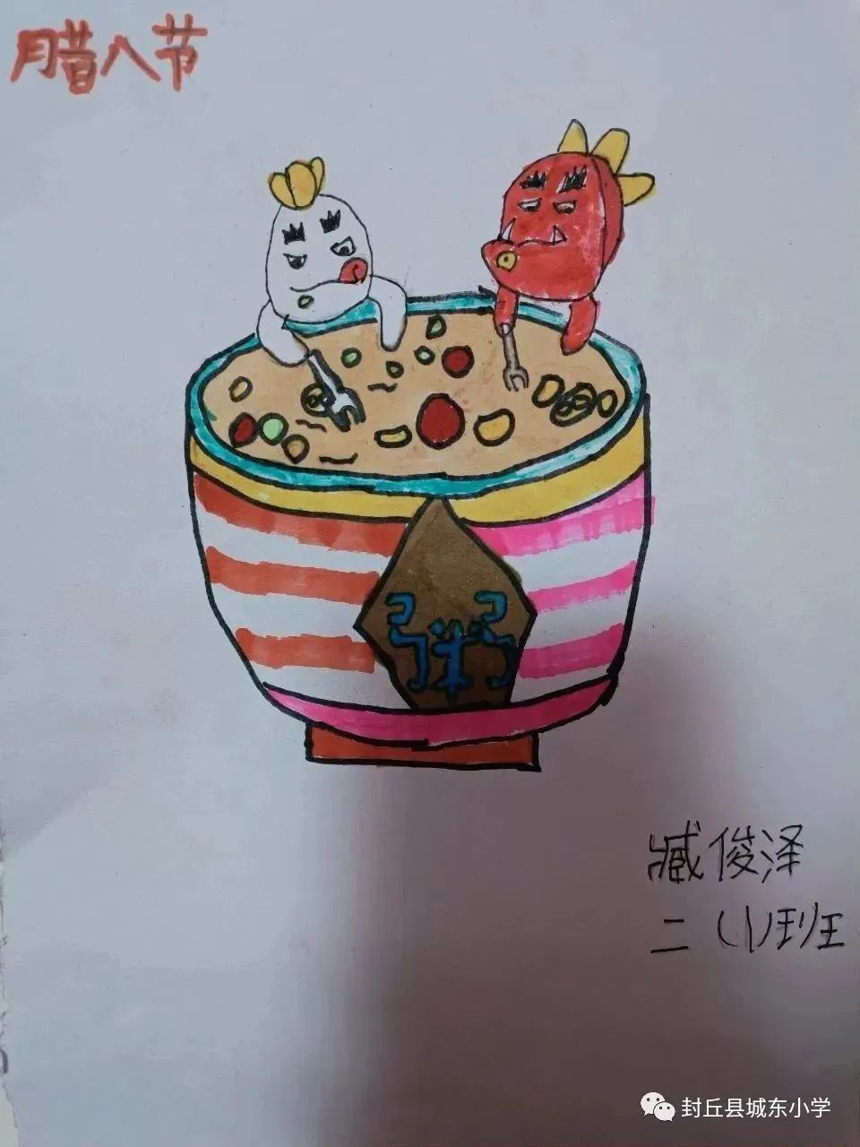 简单好看的腊八节儿童绘画（1）
