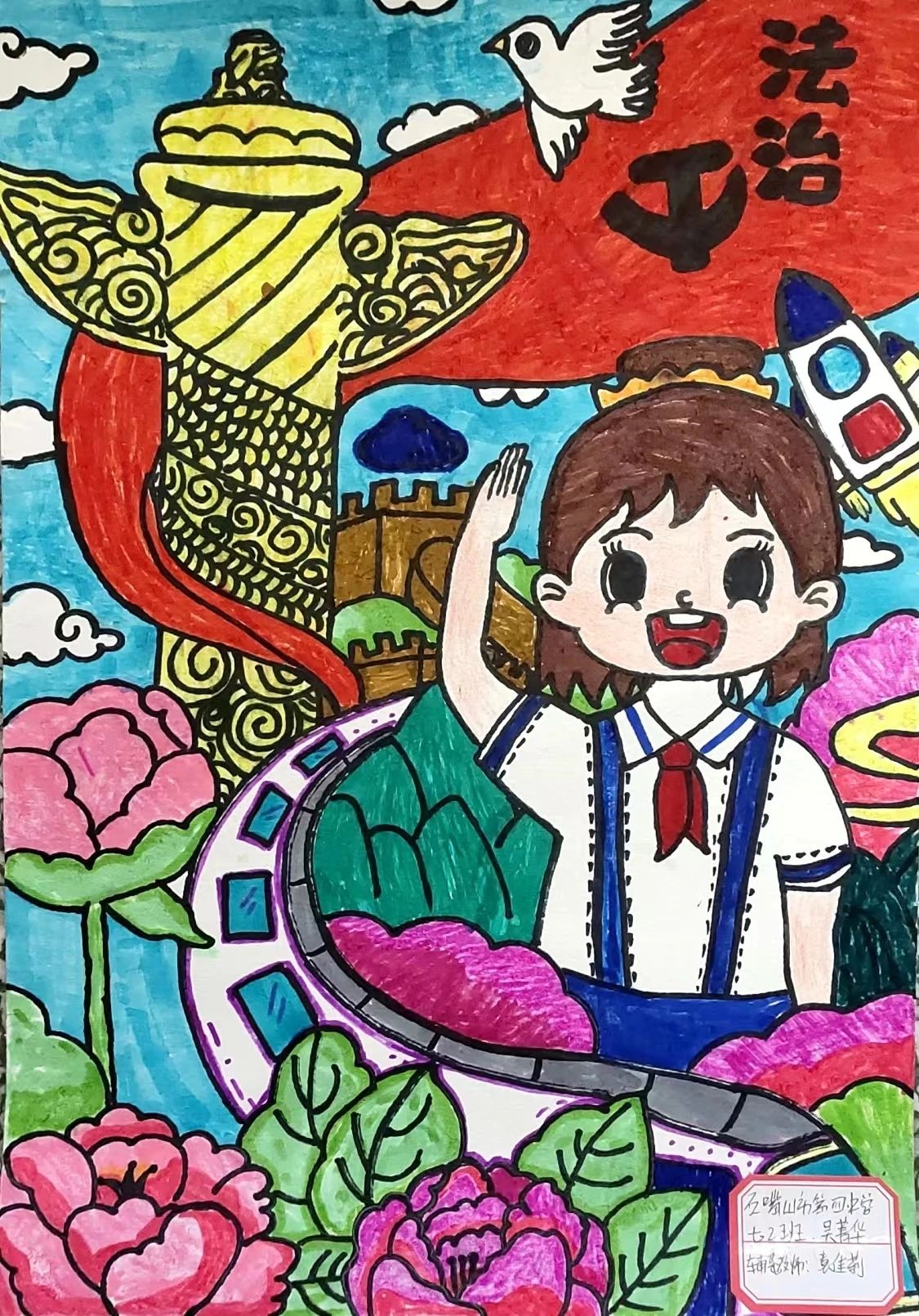 “孩子们画笔下的宪法世界”法制主题画-第4张