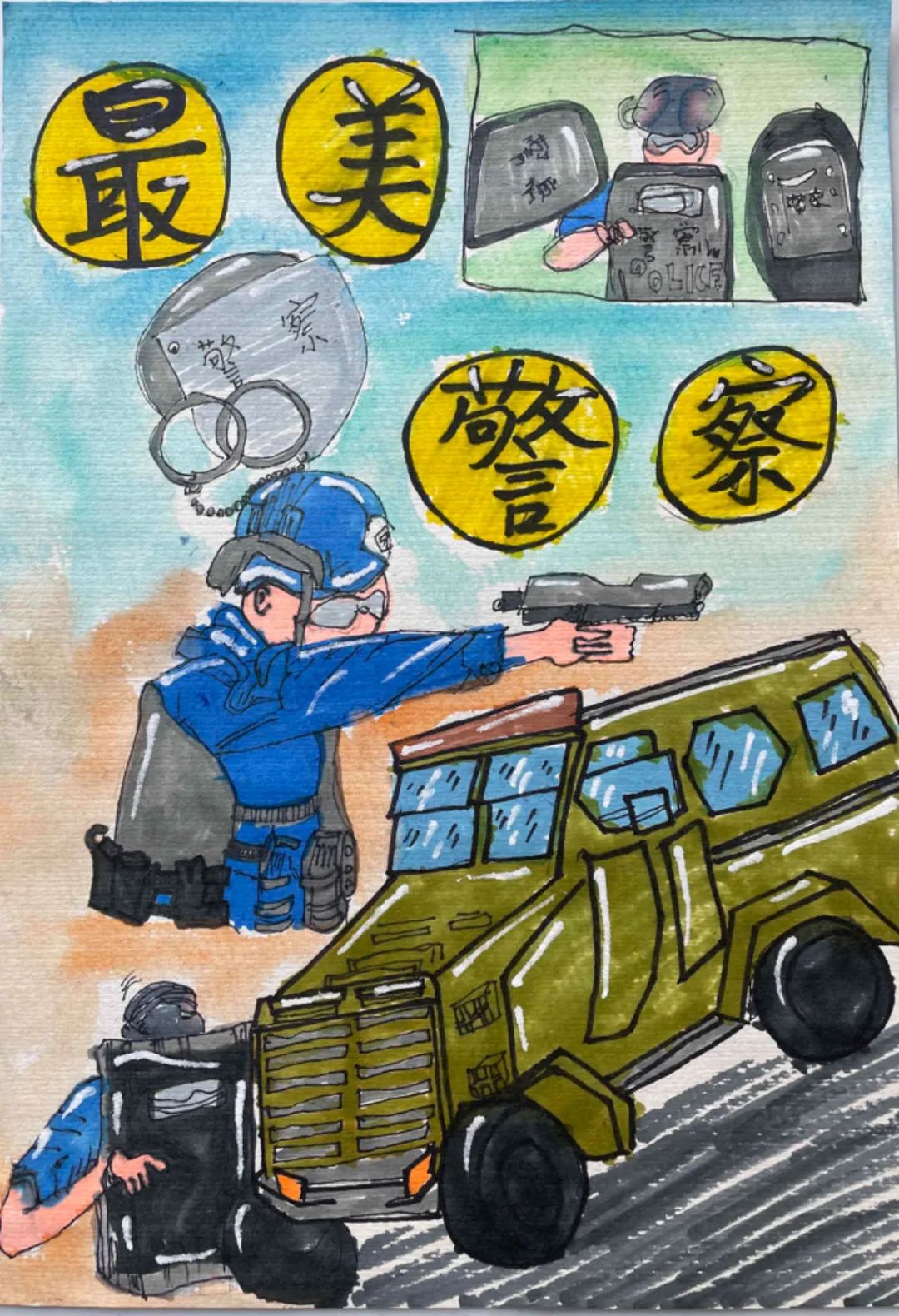 关于警察节的儿童绘画图片（21）