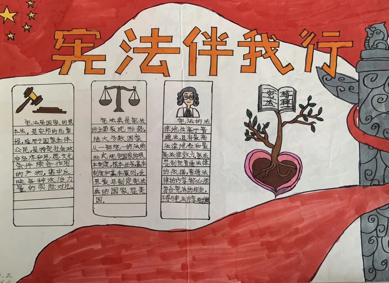 “法润童心 共护未来”法治绘画作品-第2张