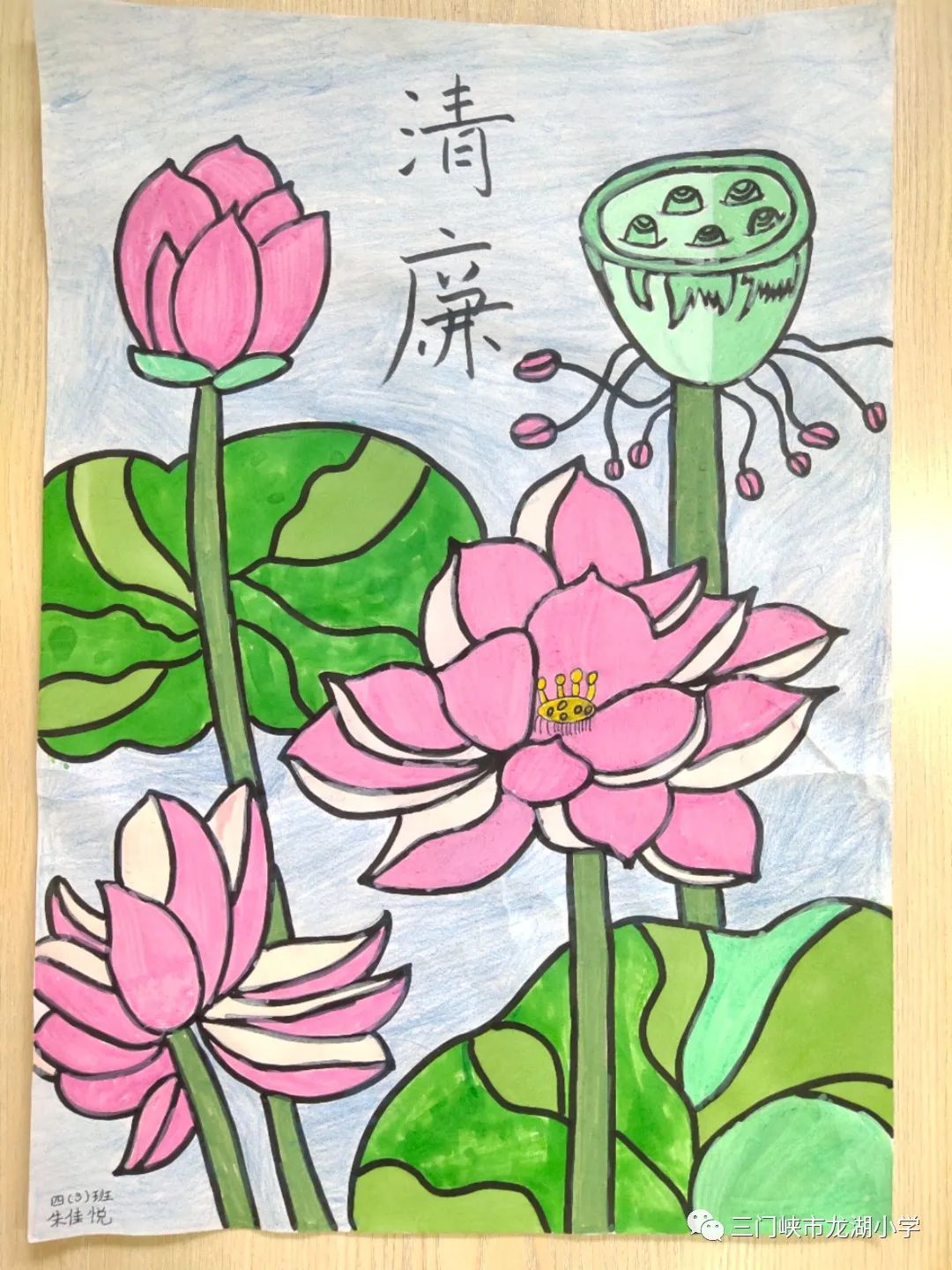 小学生《廉洁进校园》儿童绘画作品（11）