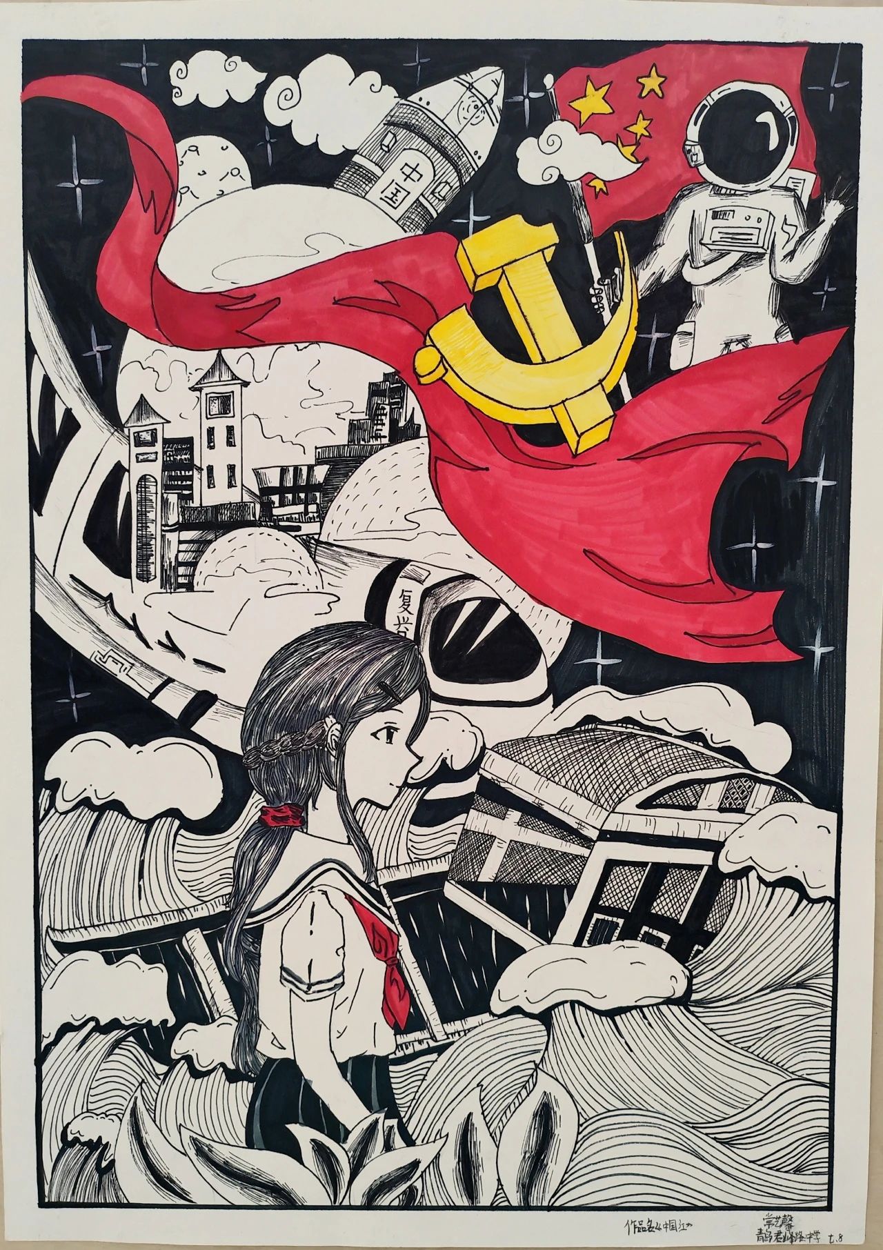 “丹青颂天山 笔墨铸中华”爱国儿童画（七）