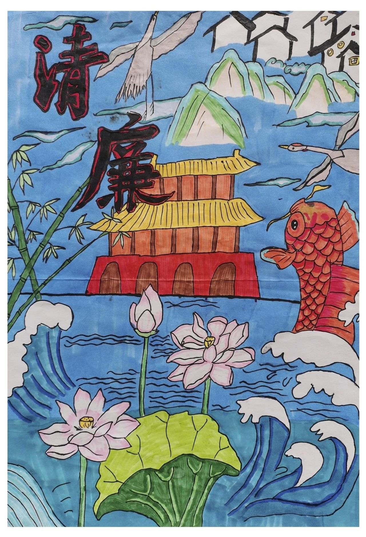 “扬廉洁家风 做清正少年”儿童画图片（17）