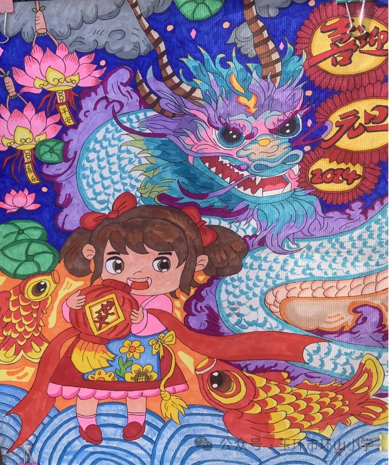 龙年2024元旦绘画小学生作品（7）