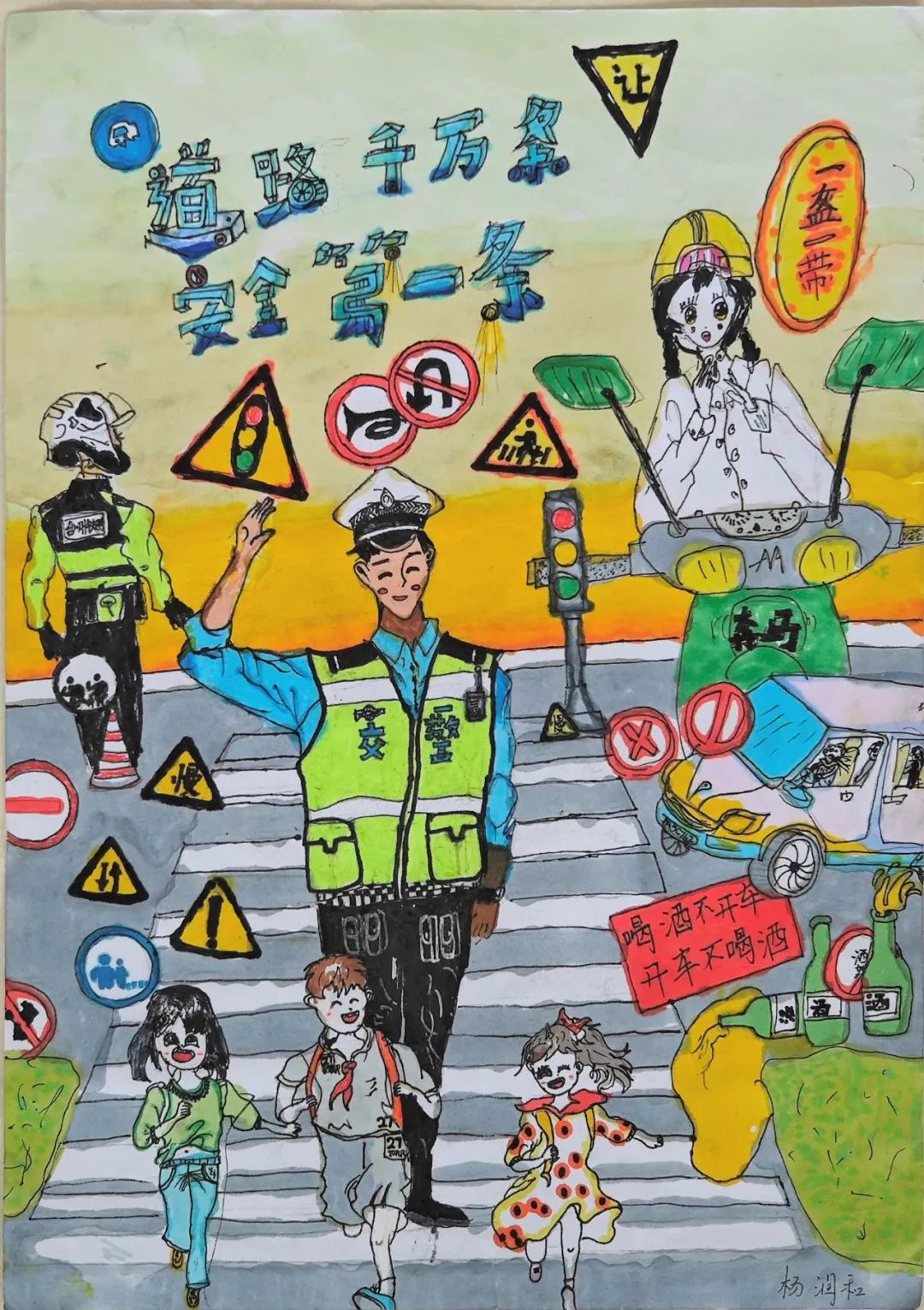 “你好 警察节”孩子们画笔下的警察儿童绘画（3）