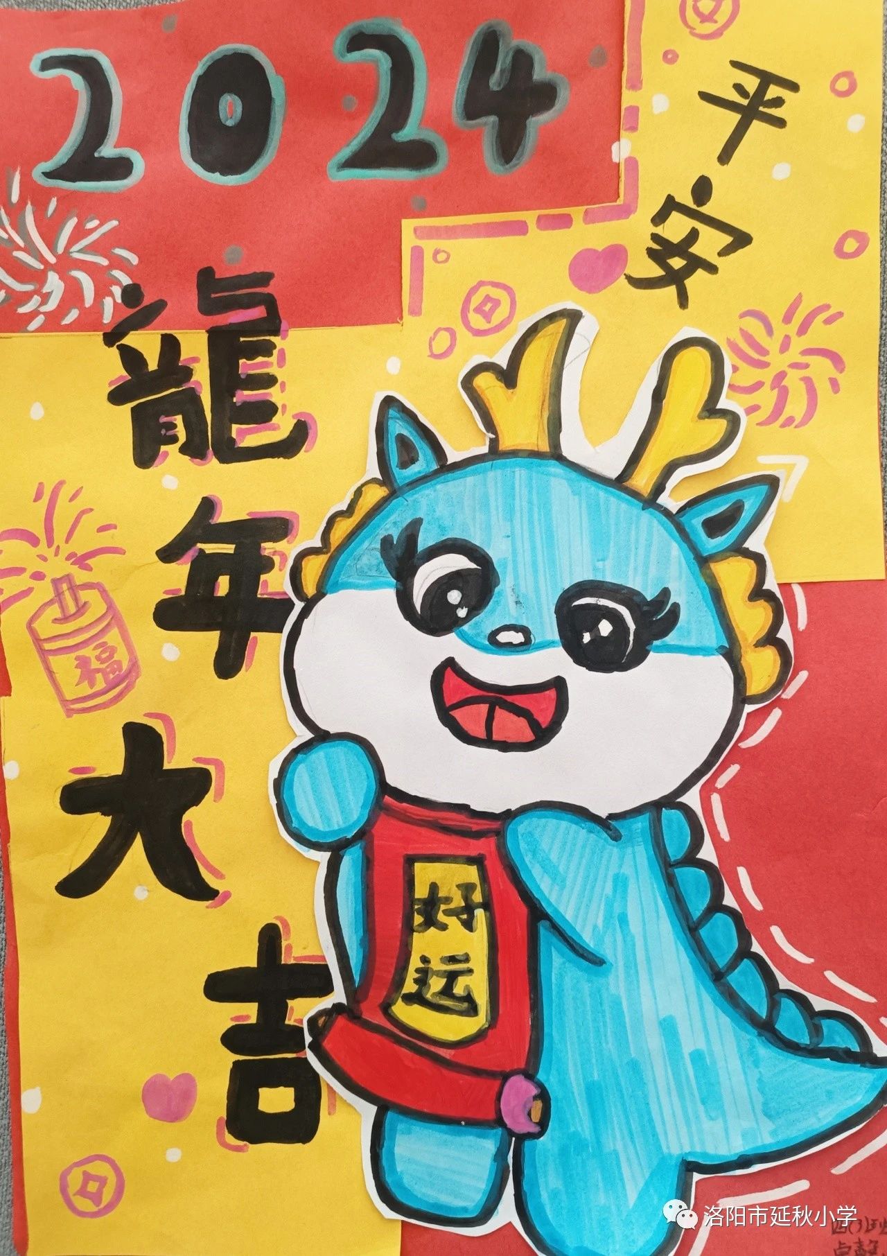 龙年2024年的绘画简单又好看-第5张