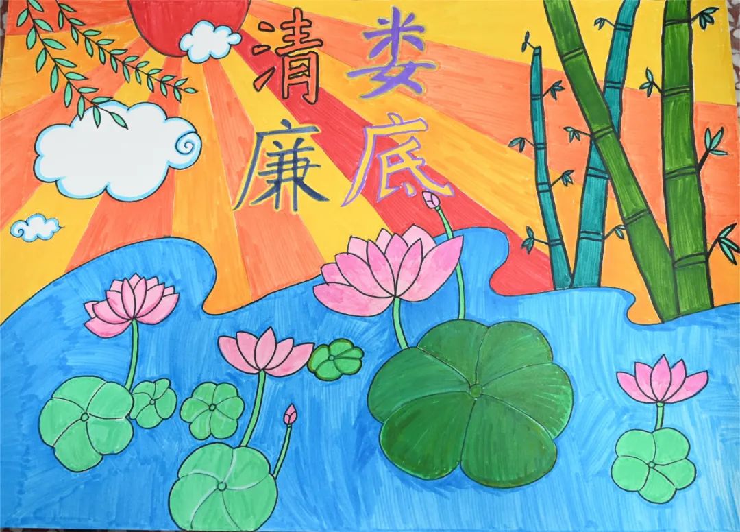 “笔墨扬正气 廉洁润童心”小学儿童画（1）
