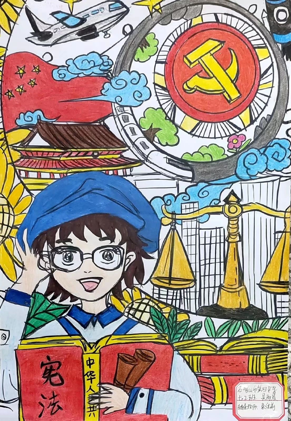 “孩子们画笔下的宪法世界”法制主题画-第5张