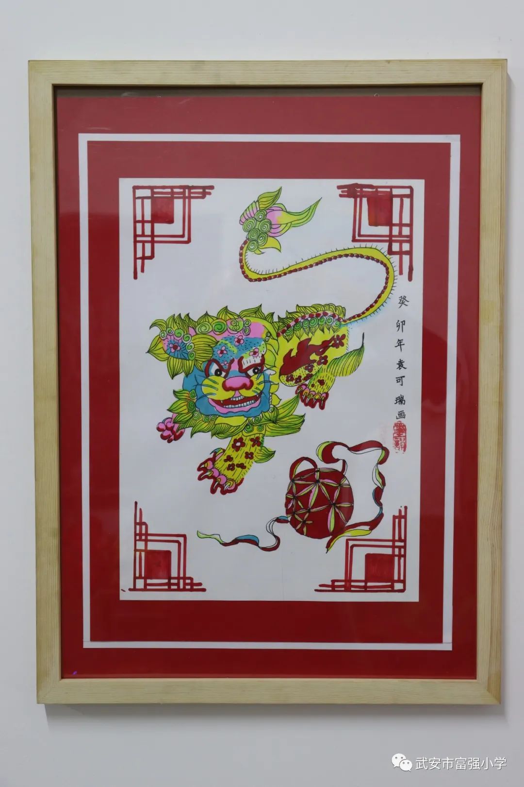 2024龙年主题绘画作品图片大全（三）