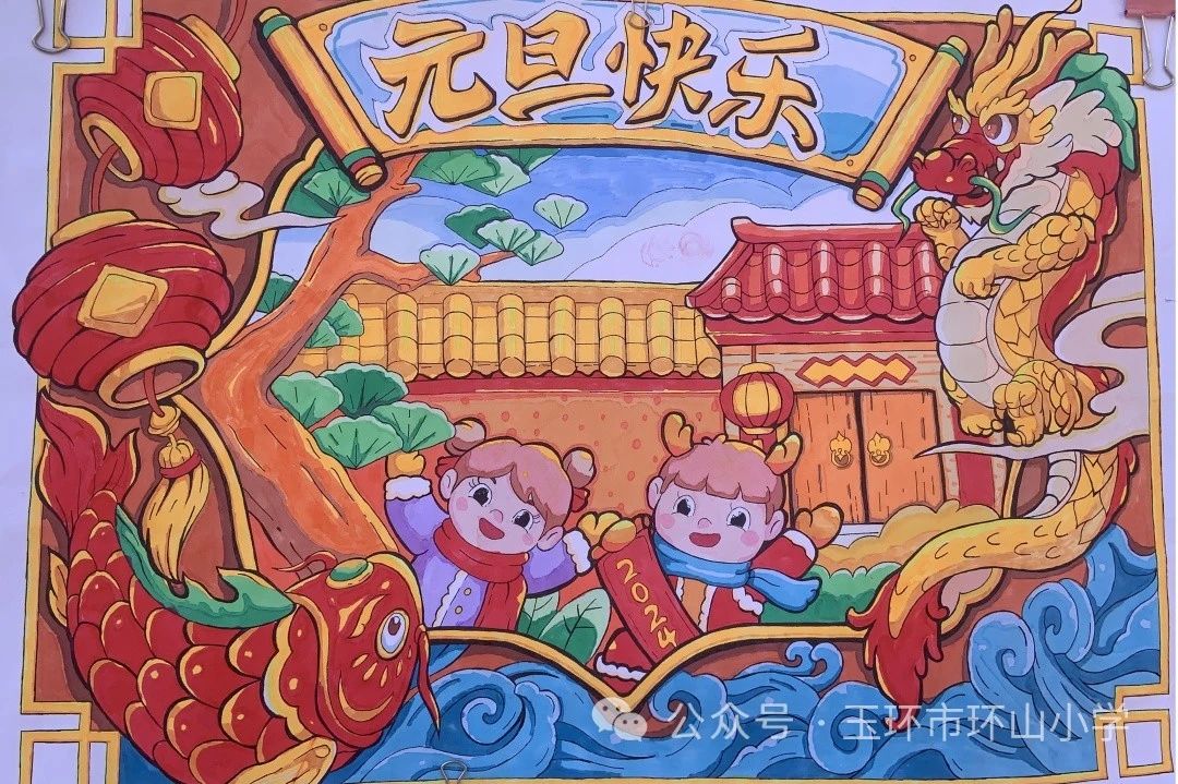 龙年2024元旦绘画小学生作品（1）